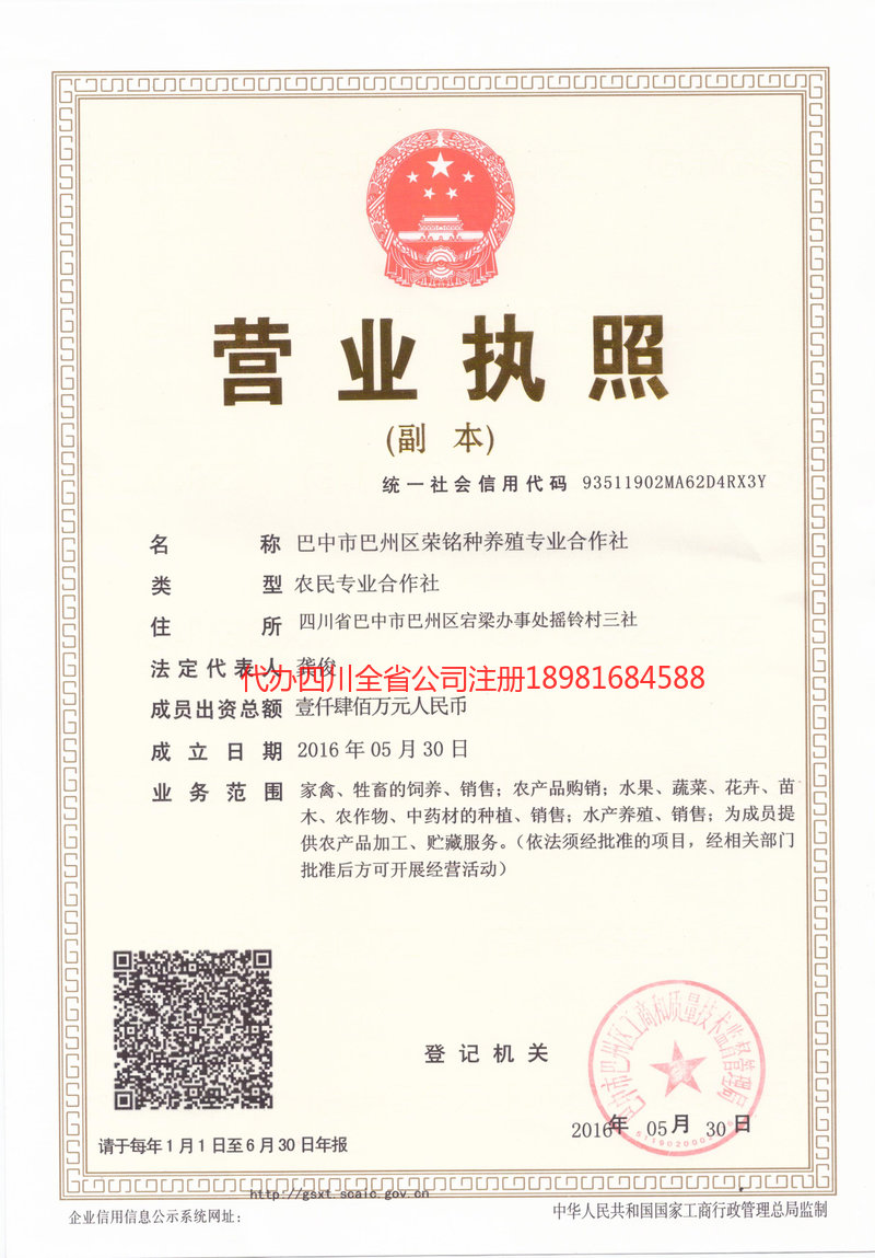 资阳资阳荣铭种养殖专业合作社